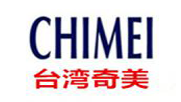 台湾奇美